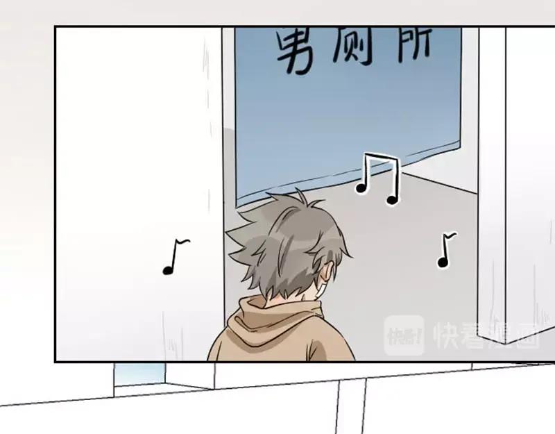 《降智小甜饼》第97-98话 失恋 第9页