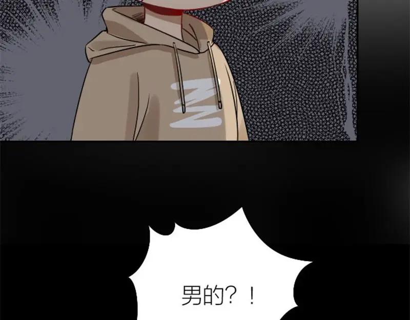 《降智小甜饼》第97-98话 失恋 第14页