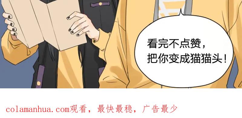 《降智小甜饼》第97-98话 失恋 第45页
