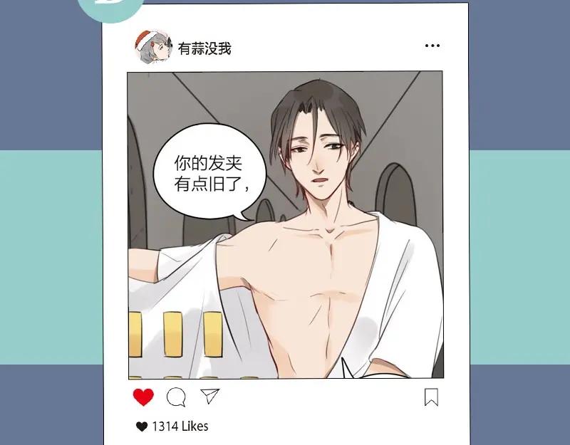 《降智小甜饼》第97-98话 失恋 第39页