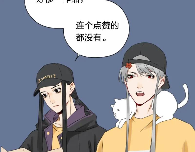 《降智小甜饼》第97-98话 失恋 第44页