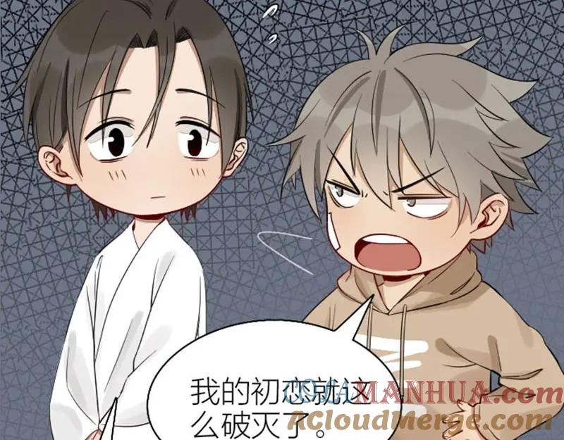 《降智小甜饼》第97-98话 失恋 第19页