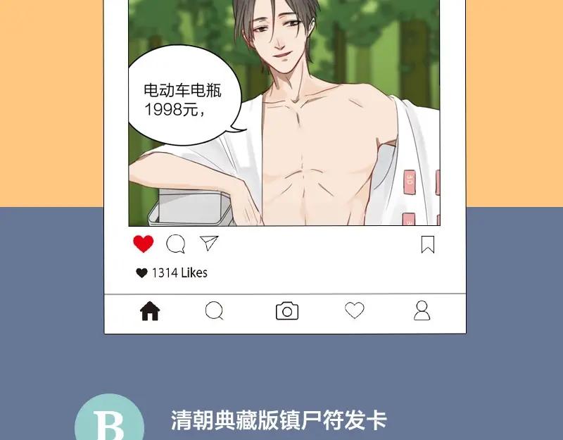 《降智小甜饼》第97-98话 失恋 第38页