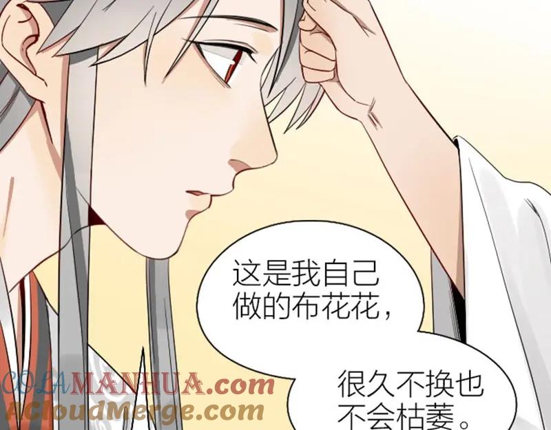 《降智小甜饼》第97-98话 失恋 第25页
