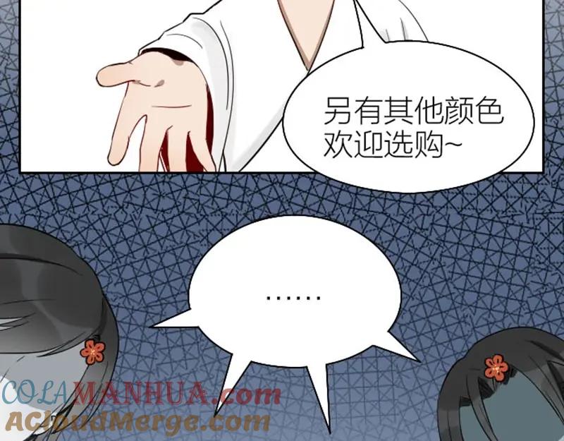 《降智小甜饼》第97-98话 失恋 第34页