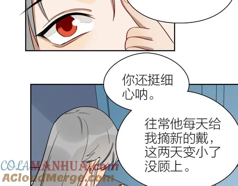《降智小甜饼》第97-98话 失恋 第22页