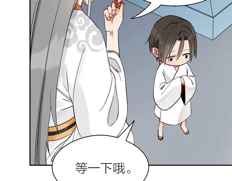 《降智小甜饼》第97-98话 失恋 第23页