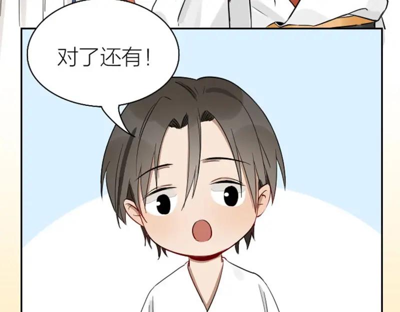 《降智小甜饼》第97-98话 失恋 第30页