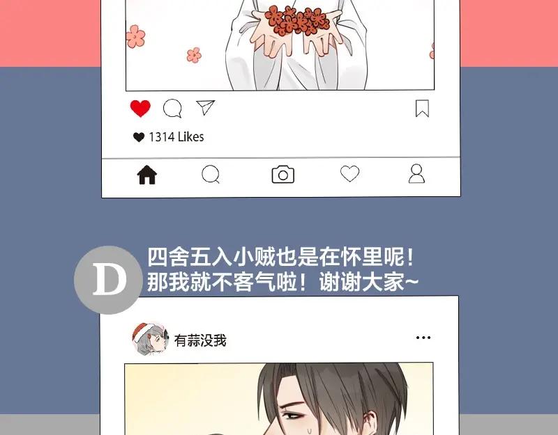 《降智小甜饼》第97-98话 失恋 第41页