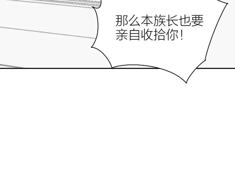 《降智小甜饼》第99-100话 死敌 第23页