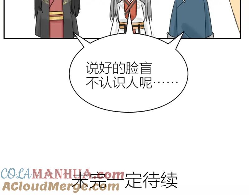 《降智小甜饼》第99-100话 死敌 第46页