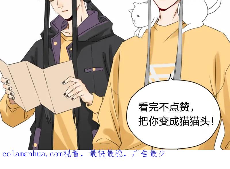 《降智小甜饼》第99-100话 死敌 第50页