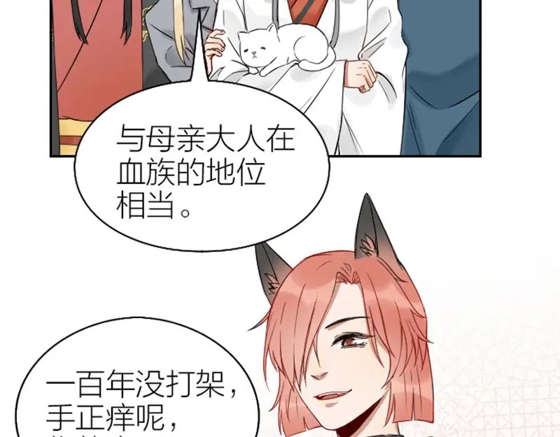 《降智小甜饼》第99-100话 死敌 第26页
