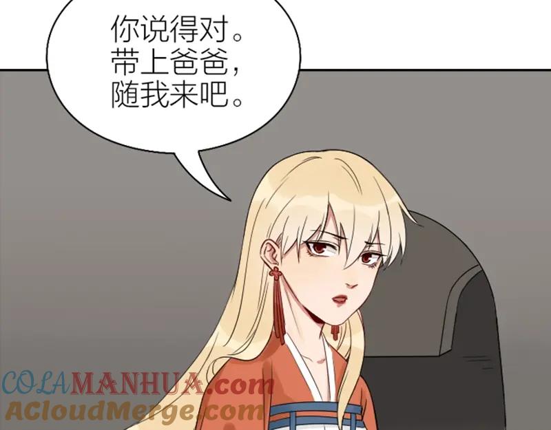 《降智小甜饼》第99-100话 死敌 第13页