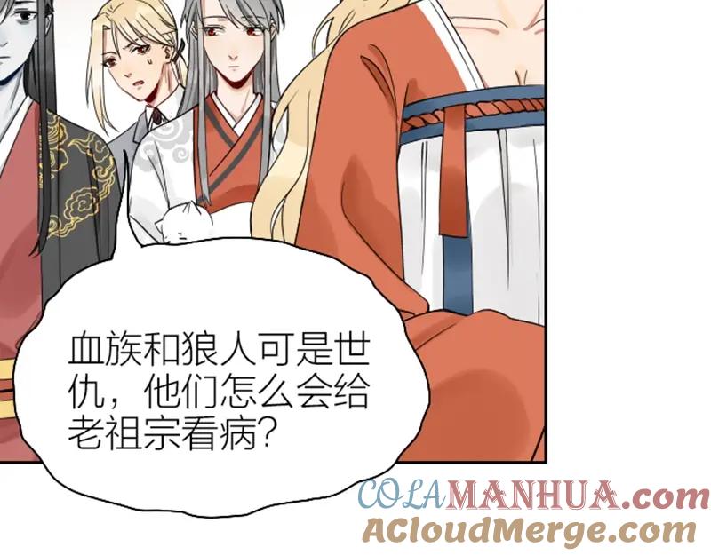 《降智小甜饼》第99-100话 死敌 第19页