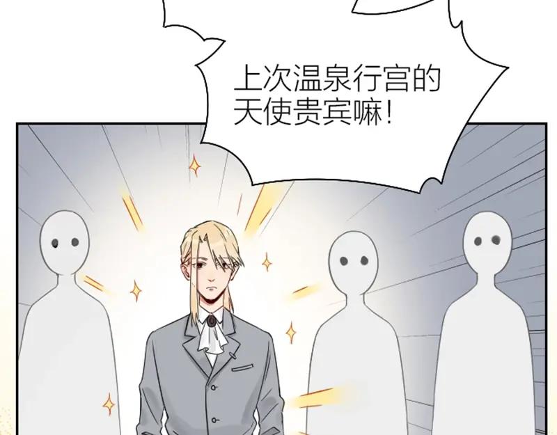 《降智小甜饼》第99-100话 死敌 第42页
