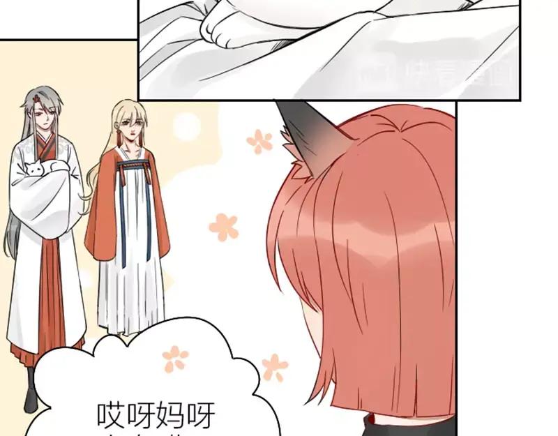 《降智小甜饼》第99-100话 死敌 第30页