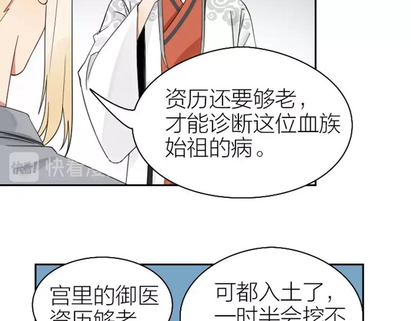 《降智小甜饼》第99-100话 死敌 第8页