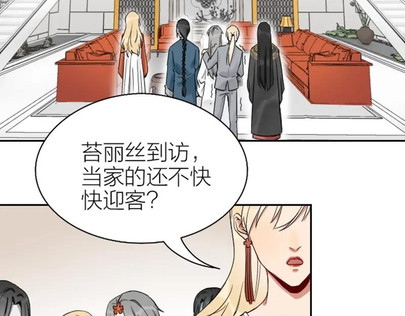 《降智小甜饼》第99-100话 死敌 第18页