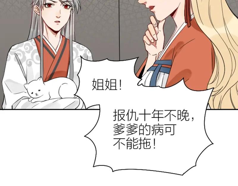《降智小甜饼》第99-100话 死敌 第11页