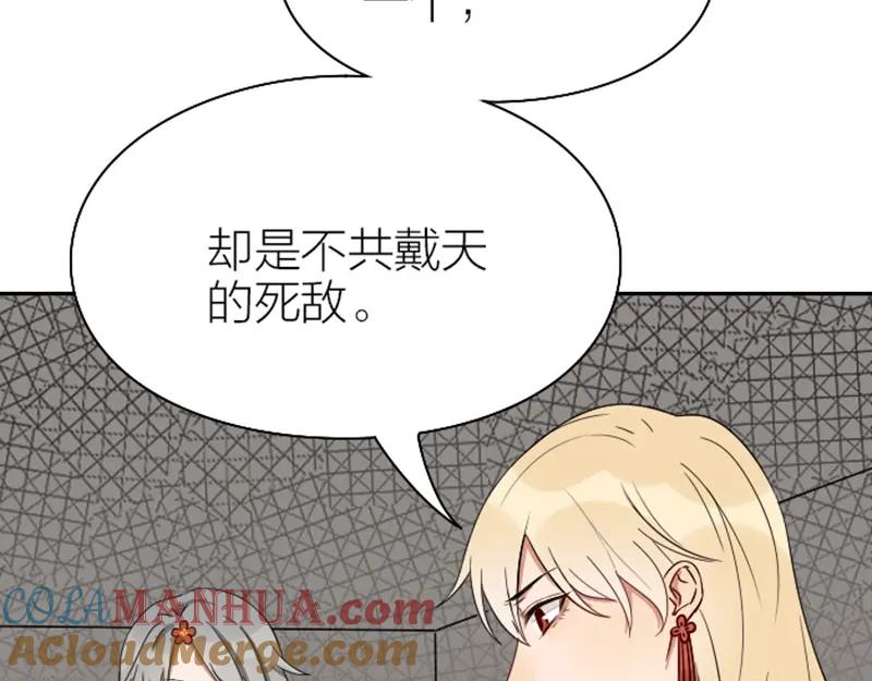 《降智小甜饼》第99-100话 死敌 第10页