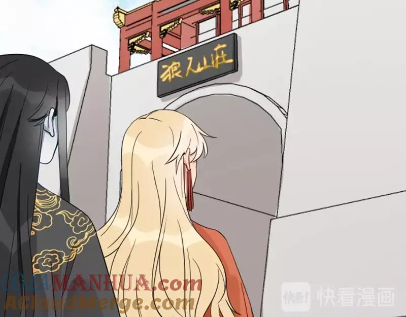 《降智小甜饼》第99-100话 死敌 第16页