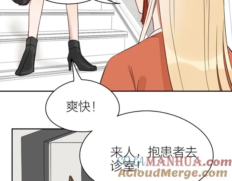 《降智小甜饼》第99-100话 死敌 第34页