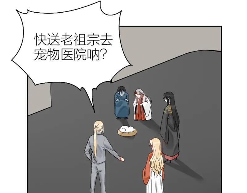 《降智小甜饼》第99-100话 死敌 第6页