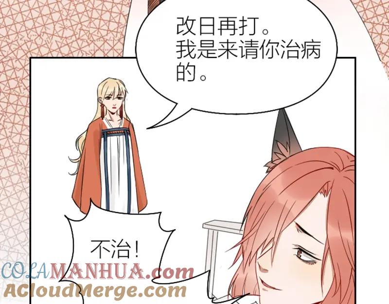 《降智小甜饼》第99-100话 死敌 第28页