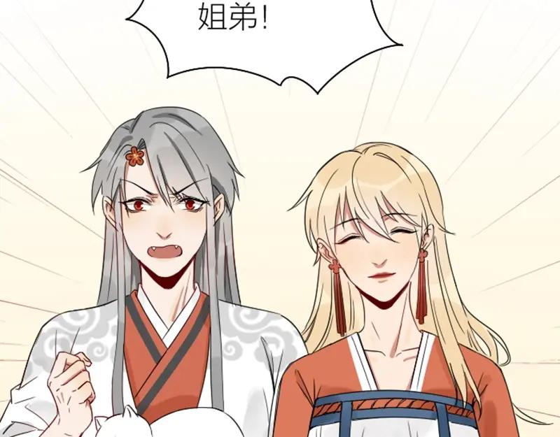 《降智小甜饼》第99-100话 死敌 第39页