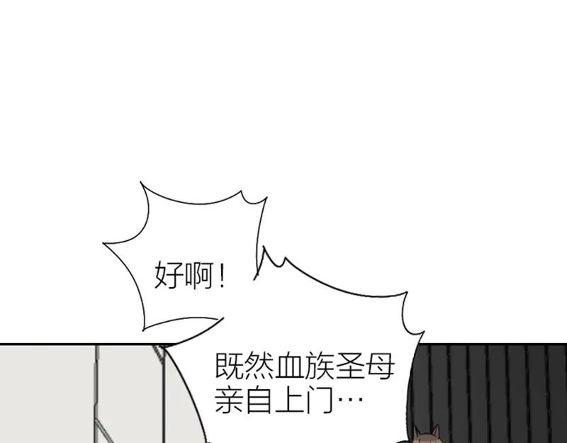 《降智小甜饼》第99-100话 死敌 第20页