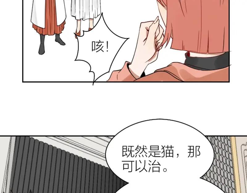《降智小甜饼》第99-100话 死敌 第32页