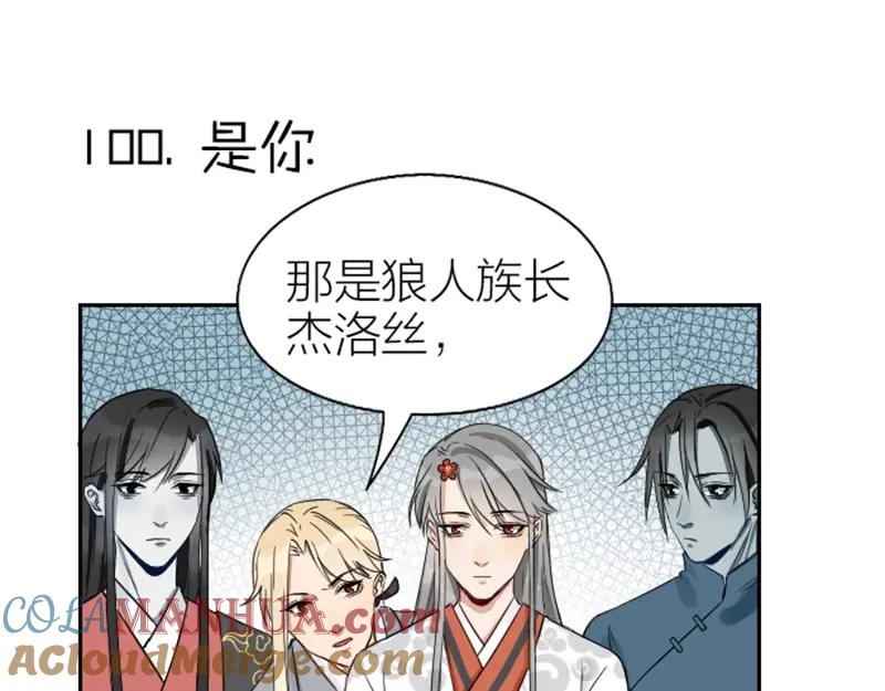 《降智小甜饼》第99-100话 死敌 第25页
