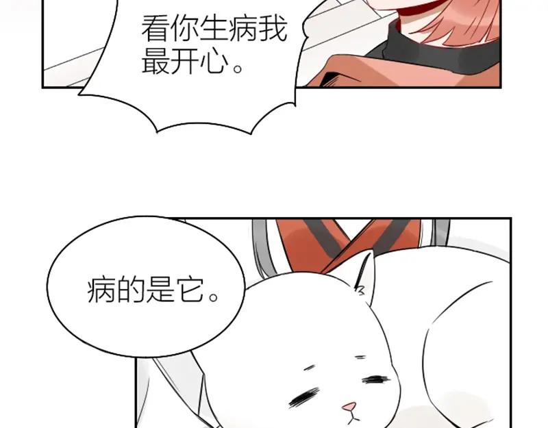 《降智小甜饼》第99-100话 死敌 第29页