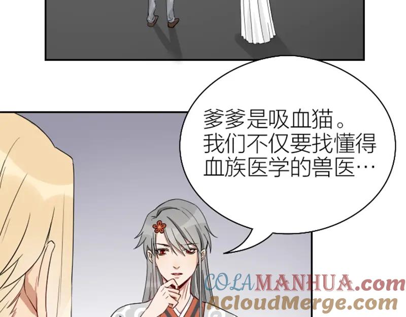 《降智小甜饼》第99-100话 死敌 第7页