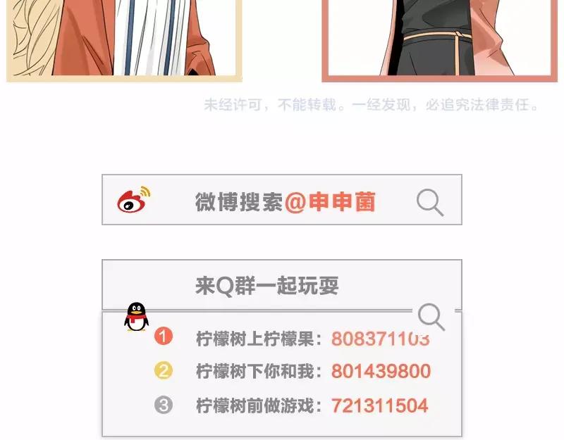 《降智小甜饼》第99-100话 死敌 第48页