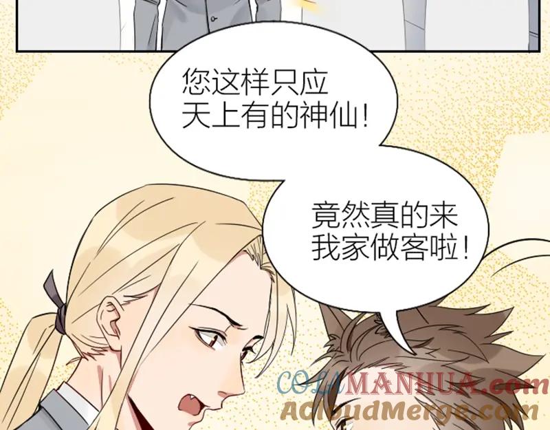 《降智小甜饼》第99-100话 死敌 第43页