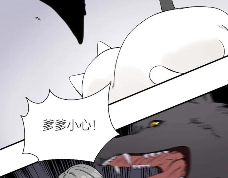 《降智小甜饼》第101-103话 其乐融融 第47页