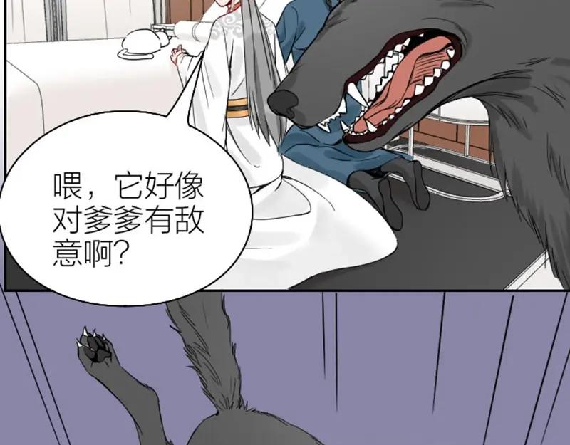 《降智小甜饼》第101-103话 其乐融融 第45页
