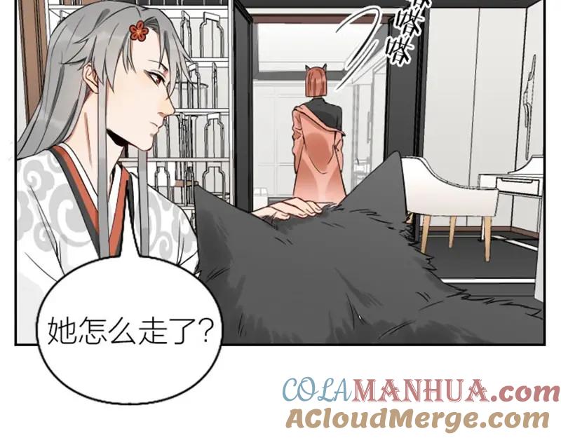 《降智小甜饼》第101-103话 其乐融融 第55页