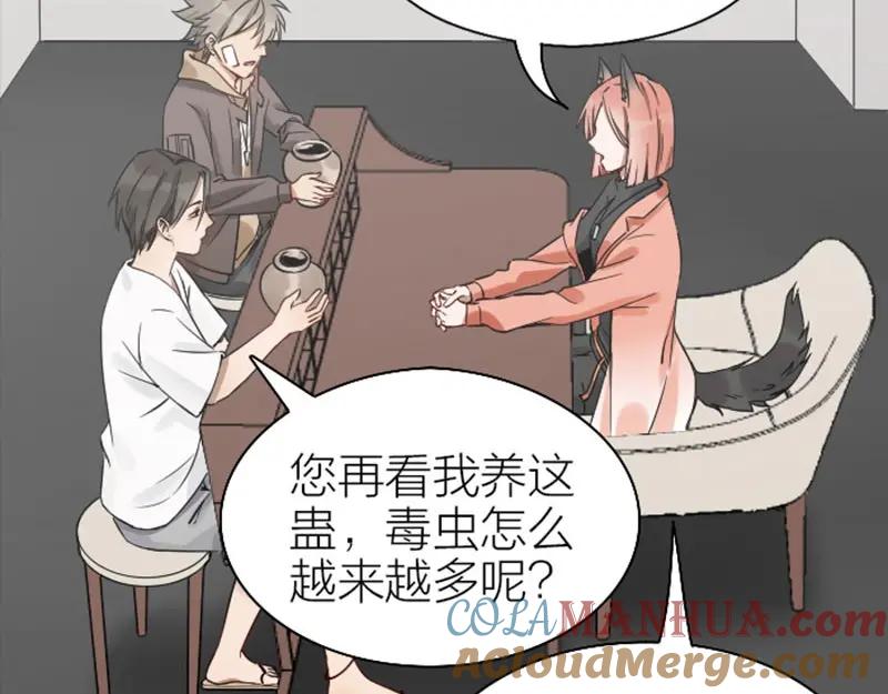 《降智小甜饼》第101-103话 其乐融融 第31页