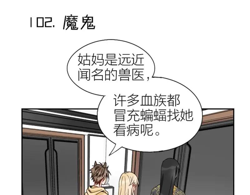 《降智小甜饼》第101-103话 其乐融融 第17页
