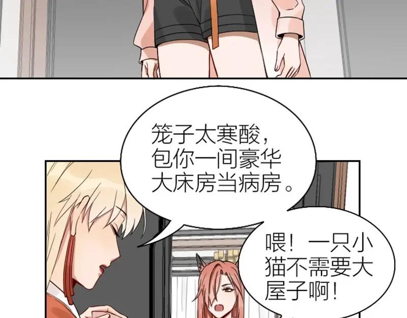 《降智小甜饼》第101-103话 其乐融融 第21页