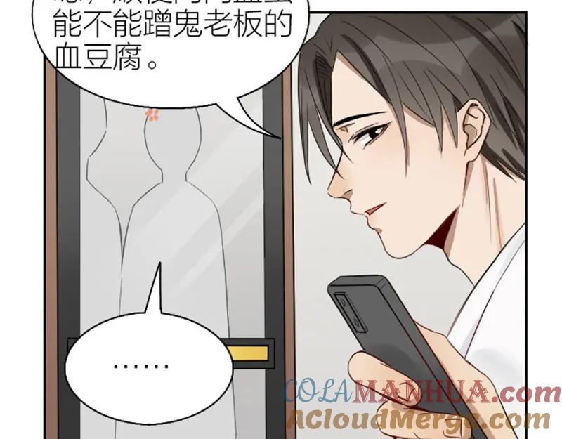 《降智小甜饼》第101-103话 其乐融融 第34页