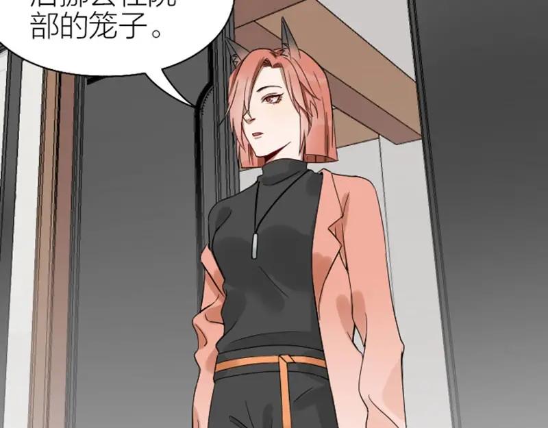 《降智小甜饼》第101-103话 其乐融融 第20页
