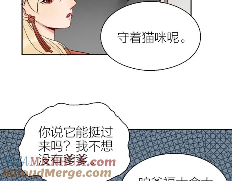 《降智小甜饼》第101-103话 其乐融融 第25页