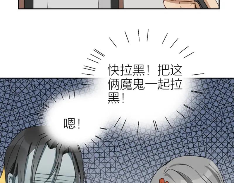 《降智小甜饼》第101-103话 其乐融融 第35页
