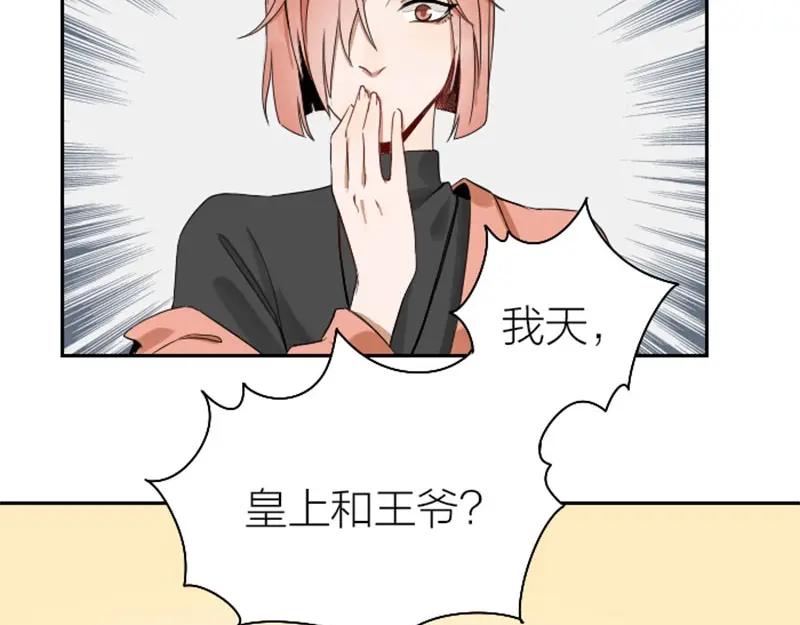 《降智小甜饼》第101-103话 其乐融融 第6页