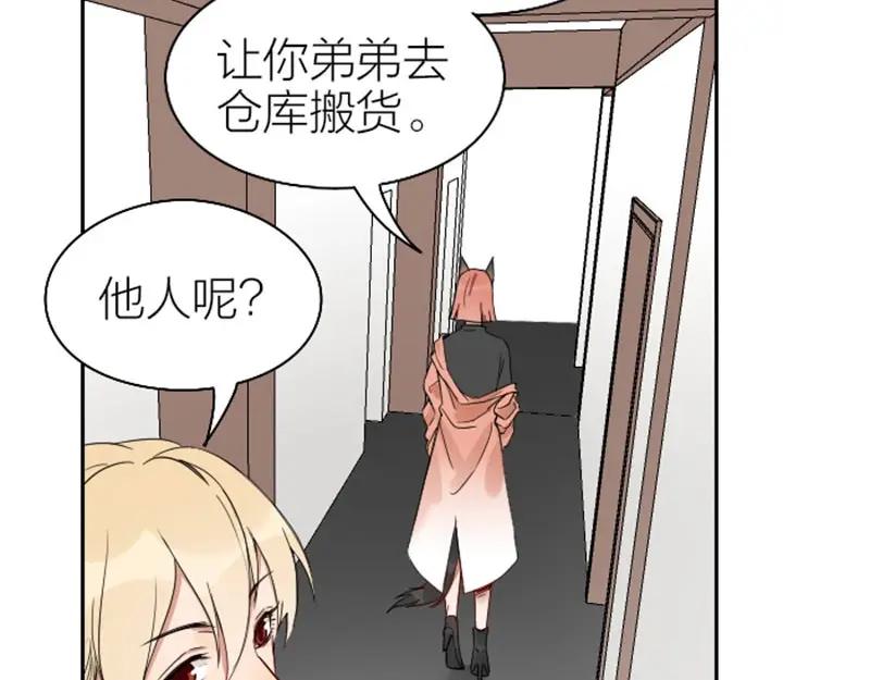 《降智小甜饼》第101-103话 其乐融融 第24页