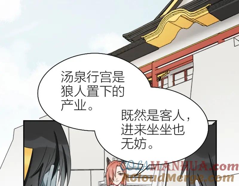 《降智小甜饼》第101-103话 其乐融融 第4页
